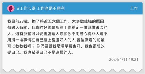 工作老是不順利小人是非多佛經|【工作好難？聖經教你職場得勝】從態度、面對難題、時間運用、。